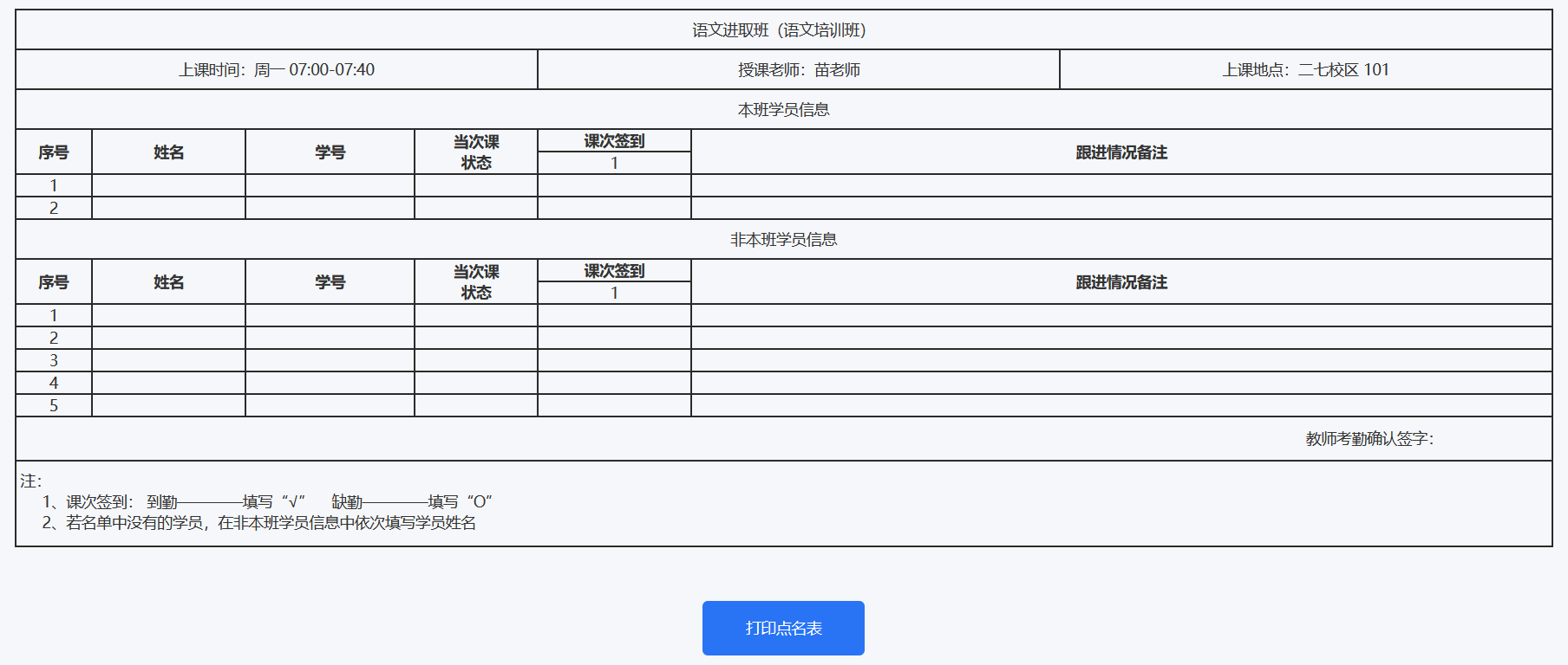 考勤管理